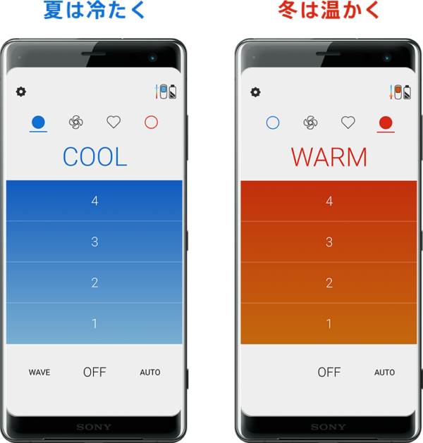 REON POCKET 2の設定温度をアプリで変更